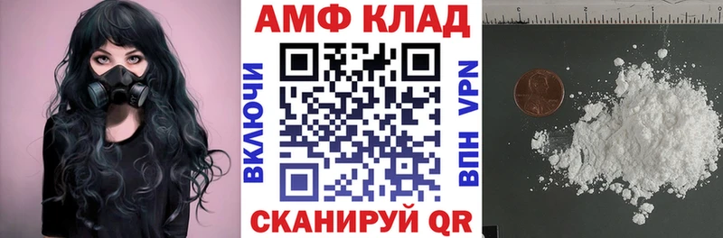 Amphetamine Premium  Купить где  Троицк 