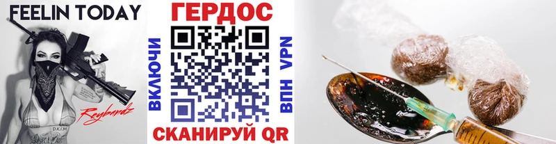 Купить где  Троицк  Героин Heroin 