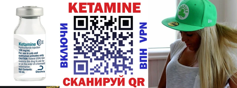 Кетамин ketamine  Купить  Троицк 