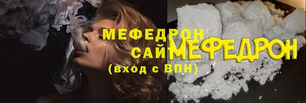 мефедрон мука Богородск