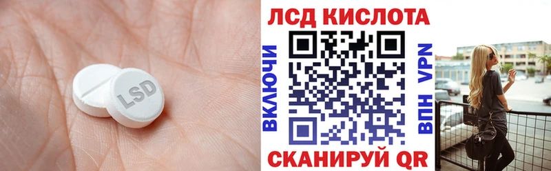 Купить  Троицк  LSD-25 экстази кислота 