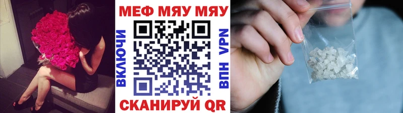Меф mephedrone  Купить где  Троицк 