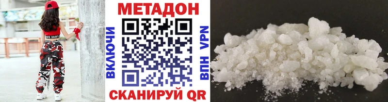 МЕТАДОН methadone  Купить  Троицк 